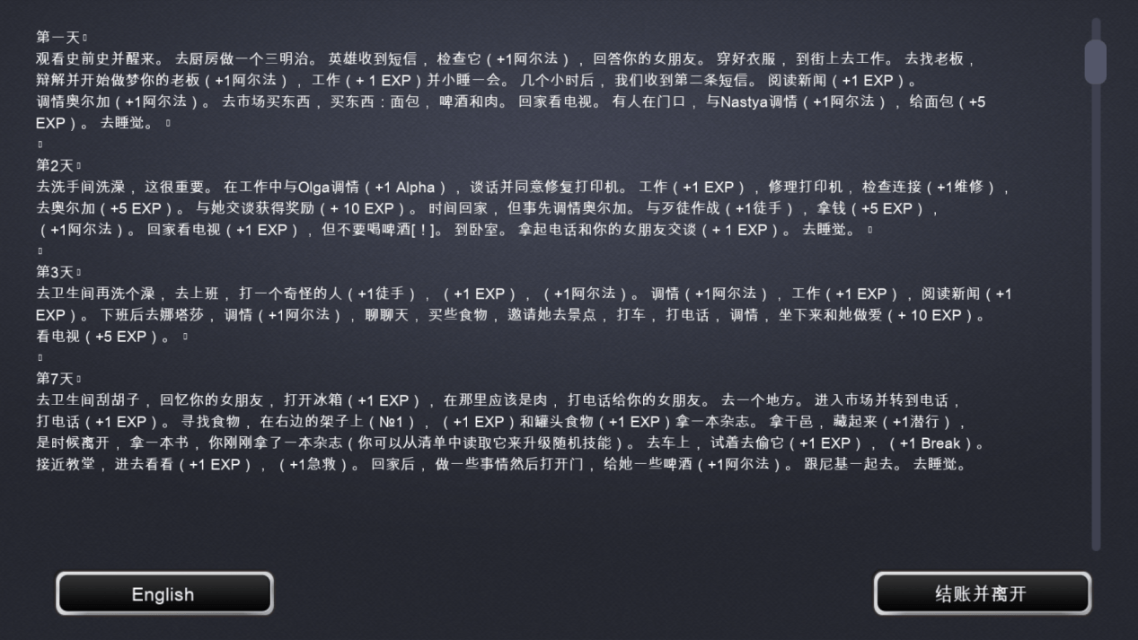 72.LastMan2.47 游戏下载 攻略