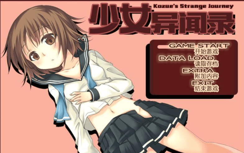 131.少女异闻录 STEAM官方中文版[步兵破解/付全CG]【670M/新作】[RPG游戏] 【RPG/中文/步兵】