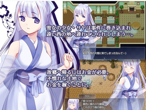57.冒险ゆきいろ＊くえすと 游戏下载 攻略