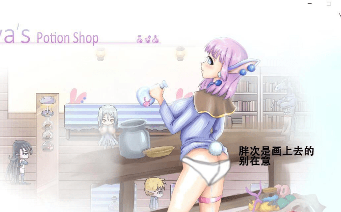 156.芙蕾雅的药水工坊~扩张乱O大甩卖！中文步兵版[PC+安卓]【250M】[ACT游戏] 【神奇ACT/中文/步兵】
