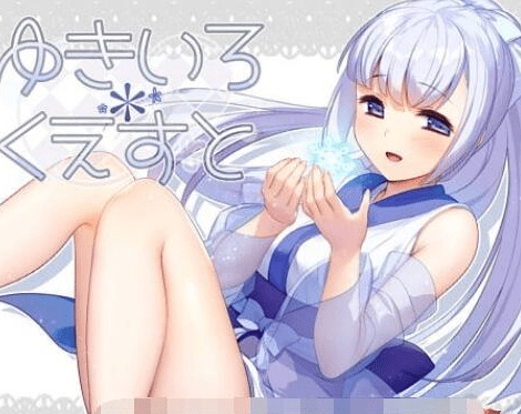 160.雪女~雪色任务 V1.58 精翻汉化版/付CG包[cube汉化组]【400M】[RPG游戏] 【经典RPG/汉化/更新】