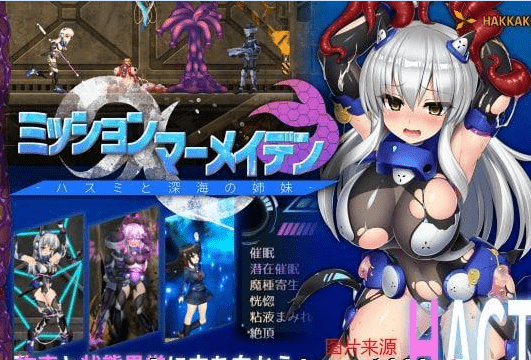 179.美人鱼之谜~莲与深海的姐妹V1.11完整正式版/1.4G/自购/全CV