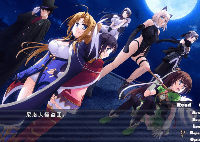 193.怪盗夜祭精翻汉化版+全CG存档 [大型SLG/汉化]