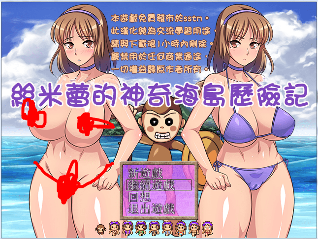 12.丝米蕾的神奇海岛历险记 下载游戏攻略