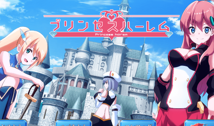 215.【调教SLG/步兵/全动态】公主后宫：Princess Harem Ver1.10 步兵版【更新/全CV/4G】