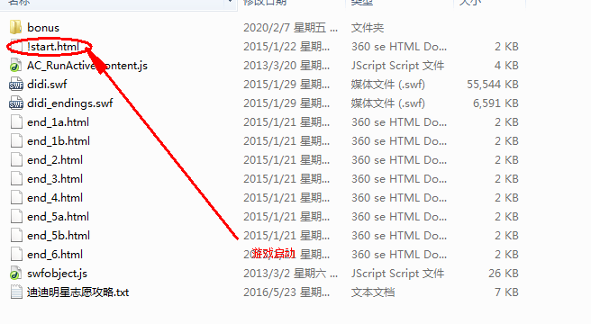 29.迪迪明星志愿完全汉化版 游戏下载 迪迪明星志愿完全汉化版 游戏攻略