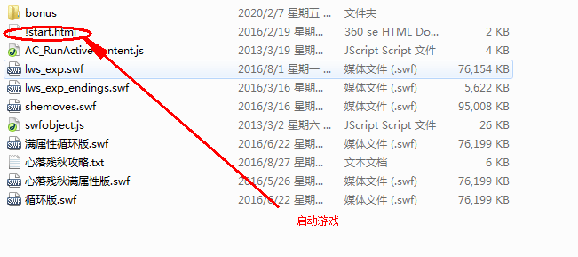 31.心落残秋完全汉化版 游戏下载 心落残秋完全汉化版 游戏攻略