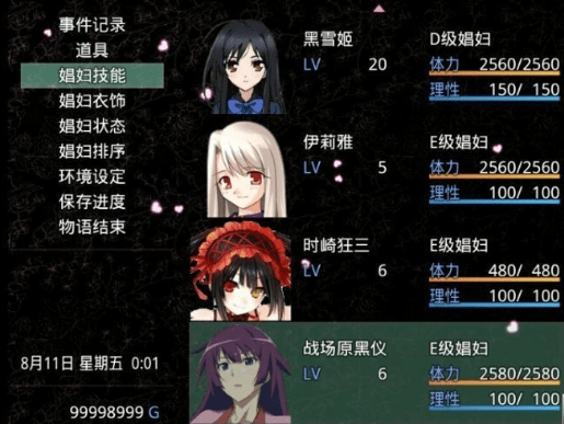 71.无冬镇中文破解版 攻略
