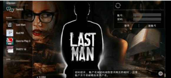 72.LastMan2.47 游戏下载 攻略
