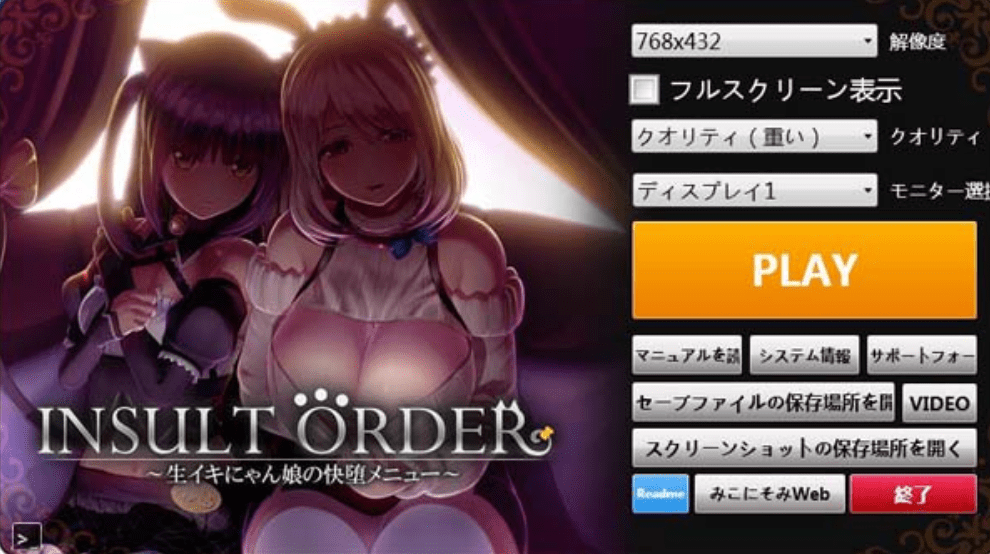 87.[PC游戏][SLG][Insult Order～狂妄喵娘的快堕菜单1.03][汉化硬盘版][3.11GB]