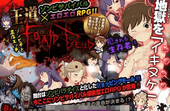 93.【硬核RPG/汉化】末日丧尸生存之路：FOUND DEAD V1.7 黄金汉化版+全CG档+攻略【300M】