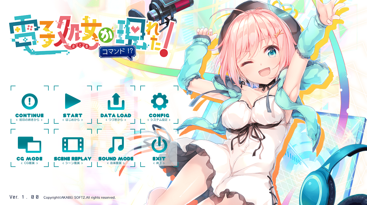 94.【游戏】[Galgame][あかべぇそふとつぅ]電子処女が現れた！ コマンド！？ パッケージ版[1.81G]