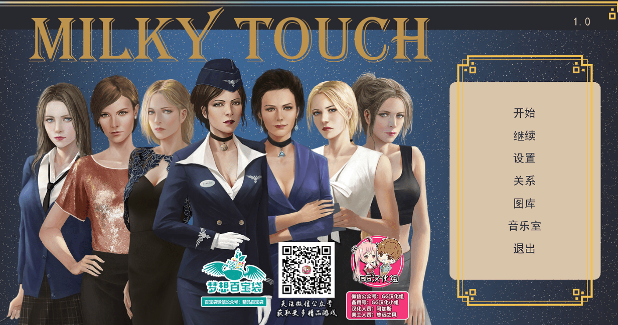 102.牛奶触觉 Ver1.1 精翻汉化版+全CG【更新/PC+安卓】【2.3G】百度云资源