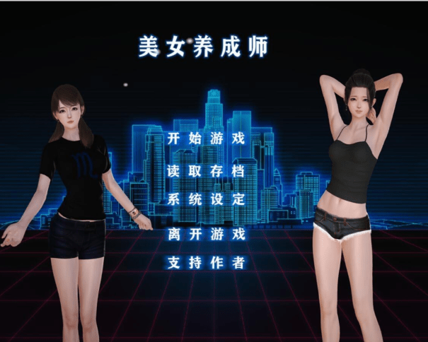 350.[PC+安卓+小说]美女养成师！游戏下载/攻略/未删减版下载/中文步兵正式版 【3G】【中文CV】 [SLG游戏] 【国产SLG/中文/双版本】