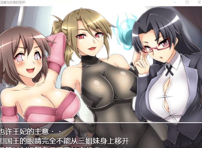 255.魔物娘讨伐RPG：淫魔与失落的圣杯！精修完整汉化版【新汉化】【990M】 [RPG游戏] 【RPG/汉化】