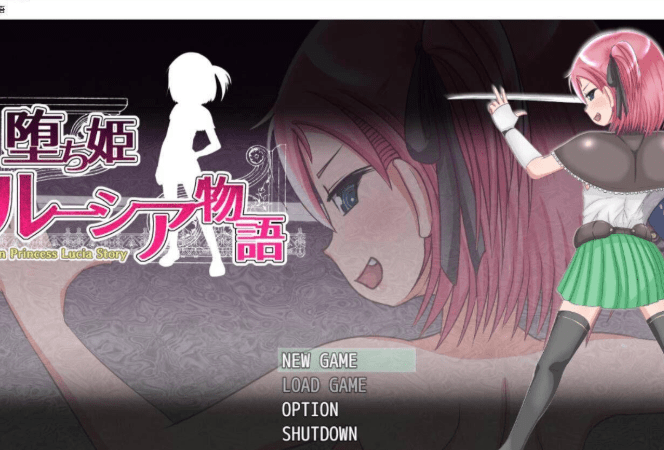 225.堕落公主露西娅物语 完整精翻汉化版 +全CG存档 【1G】【新汉化】 [RPG游戏] 【奇妙RPG/汉化】