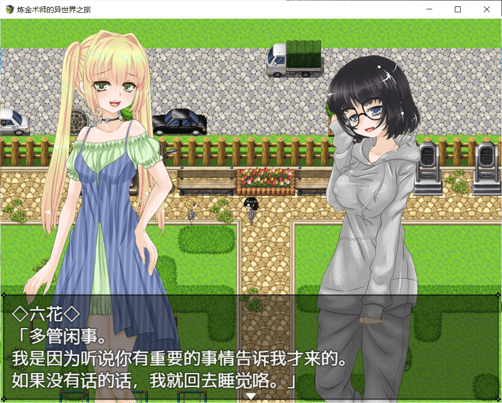 248.【新汉化/PC+安卓/600M】 炼金术师的异世界之旅 精翻汉化完结版+CG [RPG游戏] 【RPG/GG汉化/动态】