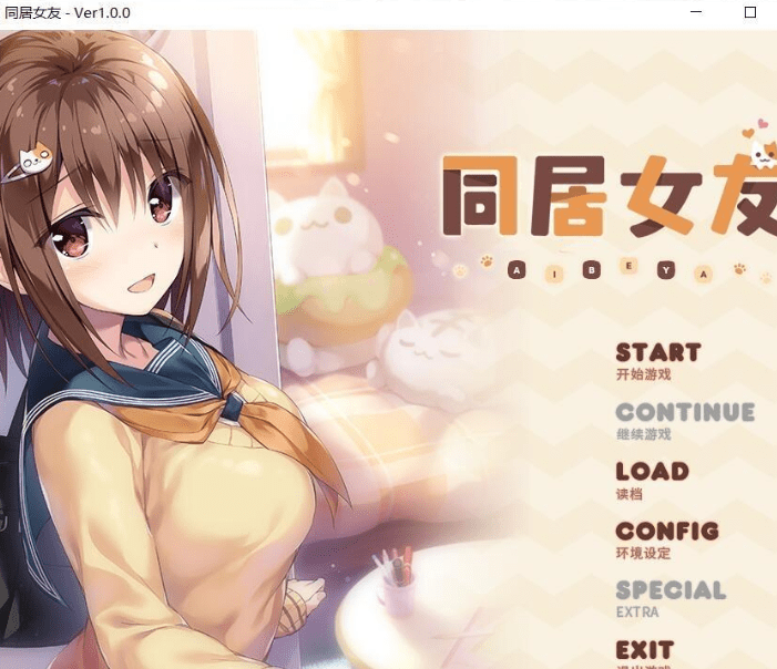 324同居女友！ 靴下精翻汉化版[付CG存档动画]【3G新汉化全CV】[ADV游戏] 【ADV汉化全动态】