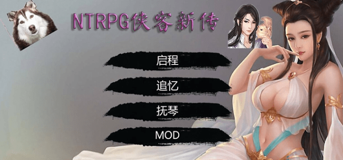683 NTRPG侠客新传 V1.3.0永久VIP版【蒋涛大神新作/超大更新/6.2G】[RPG游戏] 【武侠RPG/中文/动态】
