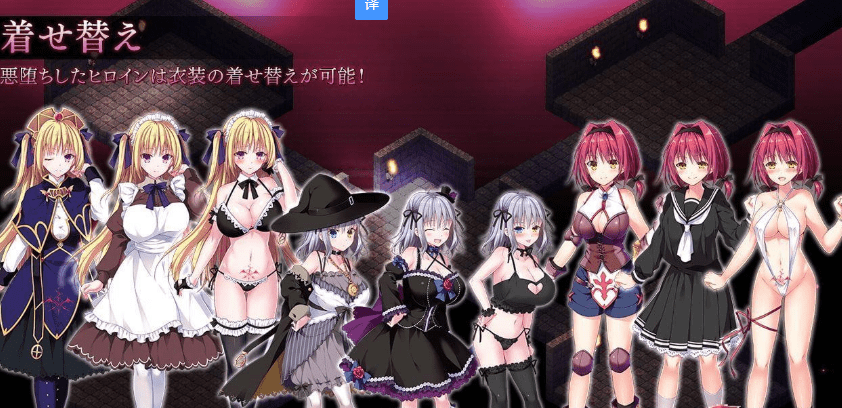 326繁殖迷宫！将少女的贞洁通通献给魔王！+全CG【新作全CV3GB】[SLG游戏] 【大型SLG塔防经营】