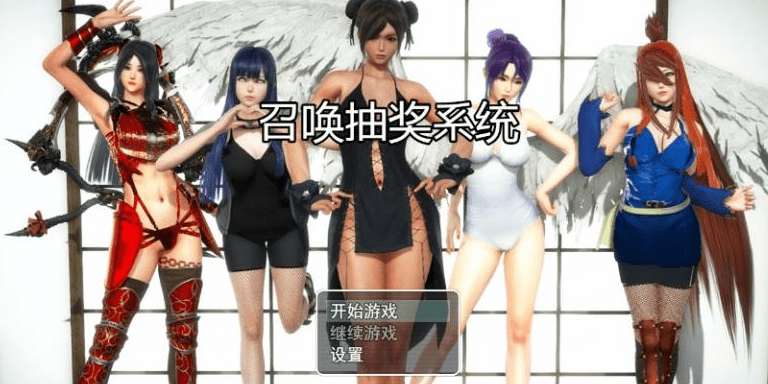 774 召唤抽奖系统 PC+安卓最新中文版/全CG存档【动态/语音/8G】[RPG游戏] 【国产RPG/精品大作】