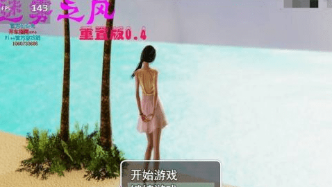 1000 迷雾之风0.4【中文CV/双端/2.1G】 [RPG游戏] 【国产RPG/全动态】