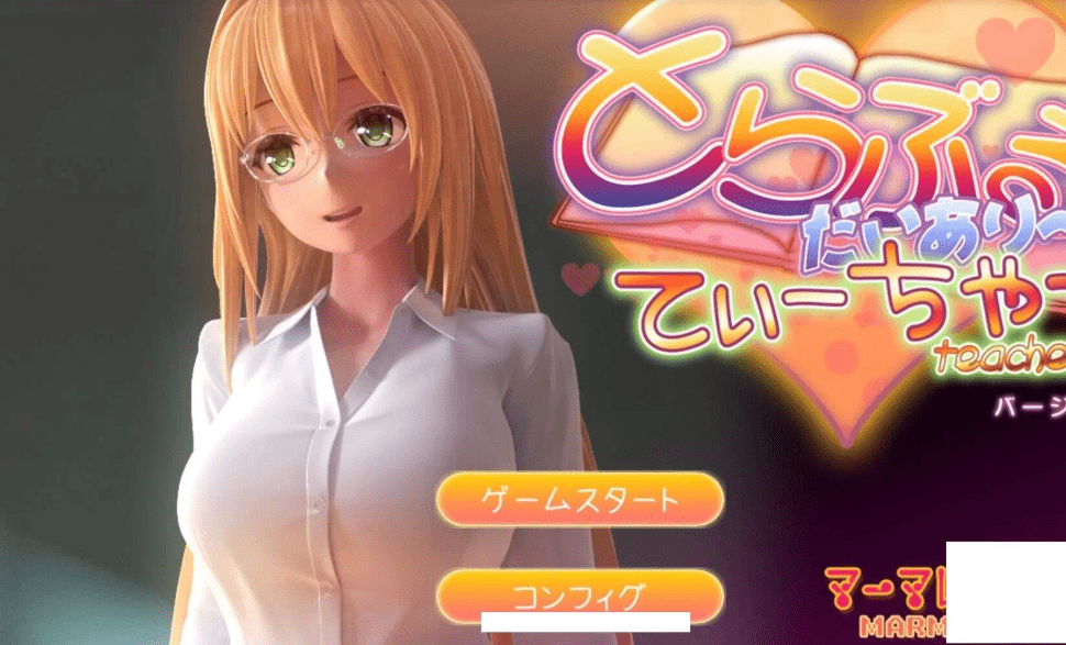 1009 提亚悠与我的7日师生恋！完整正式版【3.9G/新作/全CV】[3D游戏] 【3D互动/全动态/极品淑女】