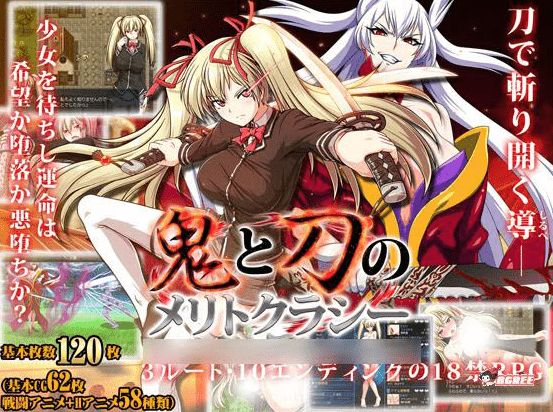 313鬼と刀のメリトクラシー官方中文魔改作弊版存档CG包3.7G