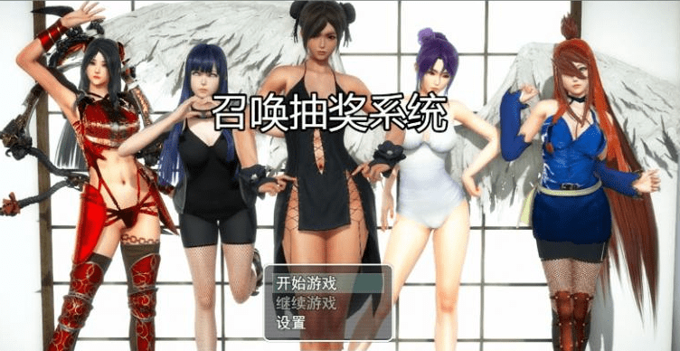 626 召唤抽奖系统 PC+安卓最新中文版/全CG存档【动态/语音/8G】 [RPG游戏] 【国产RPG/精品大作】